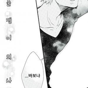[Ore JON] Ama noja ku no koi – Boku no Hero Academia dj [Kr] – Gay Manga sex 3