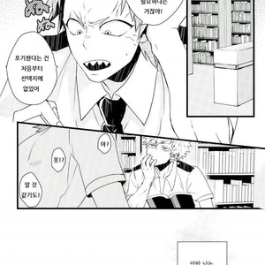 [Ore JON] Ama noja ku no koi – Boku no Hero Academia dj [Kr] – Gay Manga sex 13