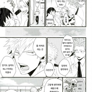[Ore JON] Ama noja ku no koi – Boku no Hero Academia dj [Kr] – Gay Manga sex 14