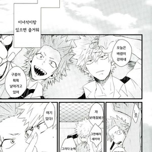 [Ore JON] Ama noja ku no koi – Boku no Hero Academia dj [Kr] – Gay Manga sex 16