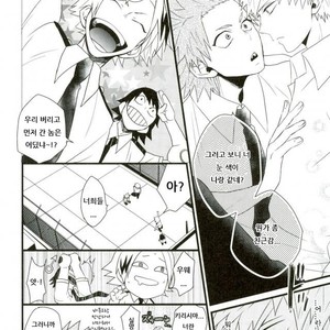 [Ore JON] Ama noja ku no koi – Boku no Hero Academia dj [Kr] – Gay Manga sex 17