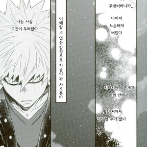 [Ore JON] Ama noja ku no koi – Boku no Hero Academia dj [Kr] – Gay Manga sex 24