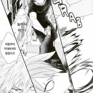 [Ore JON] Ama noja ku no koi – Boku no Hero Academia dj [Kr] – Gay Manga sex 28