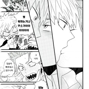 [Ore JON] Ama noja ku no koi – Boku no Hero Academia dj [Kr] – Gay Manga sex 32