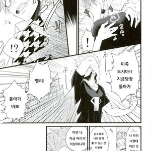 [Ore JON] Ama noja ku no koi – Boku no Hero Academia dj [Kr] – Gay Manga sex 34