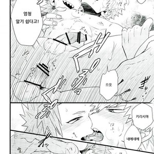 [Ore JON] Ama noja ku no koi – Boku no Hero Academia dj [Kr] – Gay Manga sex 38
