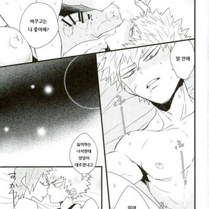 [Ore JON] Ama noja ku no koi – Boku no Hero Academia dj [Kr] – Gay Manga sex 39