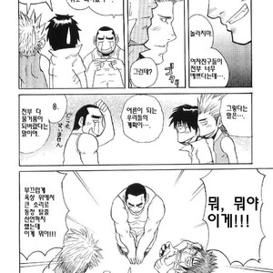 [Matsu Takeshi] Three Animals Go!!! | Sanbiki ga Iku!!! [kr] – Gay Manga sex 12