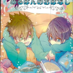 Gay Manga - [Banyu (Aoi Levin)] Kira kira hikaru aruban no hanashi – Free! dj [JP] – Gay Manga
