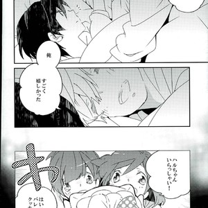 [Banyu (Aoi Levin)] Kira kira hikaru aruban no hanashi – Free! dj [JP] – Gay Manga sex 4