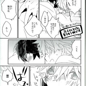 [Banyu (Aoi Levin)] Kira kira hikaru aruban no hanashi – Free! dj [JP] – Gay Manga sex 11