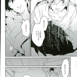 [Banyu (Aoi Levin)] Kira kira hikaru aruban no hanashi – Free! dj [JP] – Gay Manga sex 14