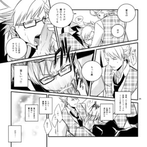 [10.10MHz] QuAttuor – DRAMAtical Murder dj [JP] – Gay Manga sex 11