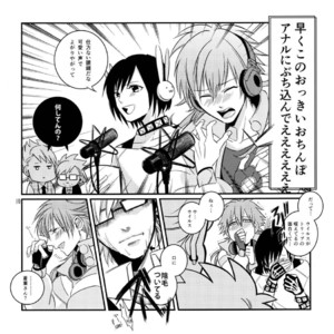 [10.10MHz] QuAttuor – DRAMAtical Murder dj [JP] – Gay Manga sex 12