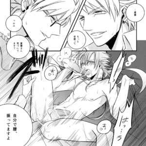 [10.10MHz] QuAttuor – DRAMAtical Murder dj [JP] – Gay Manga sex 14