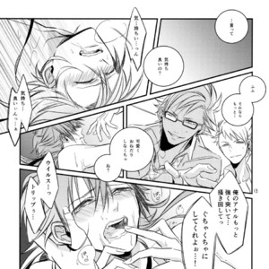 [10.10MHz] QuAttuor – DRAMAtical Murder dj [JP] – Gay Manga sex 15
