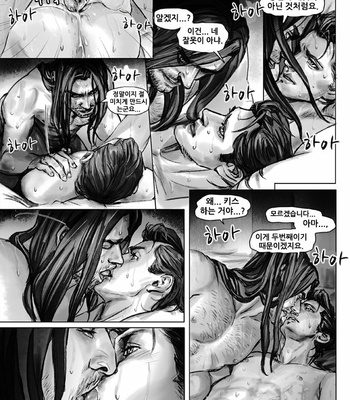 [Velvet Toucher] The Elduin And Donestan Chronicles – Act.1 Lost in the snow c.02# [korean] – Gay Manga sex 12