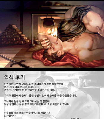 [Velvet Toucher] The Elduin And Donestan Chronicles – Act.1 Lost in the snow c.02# [korean] – Gay Manga sex 36