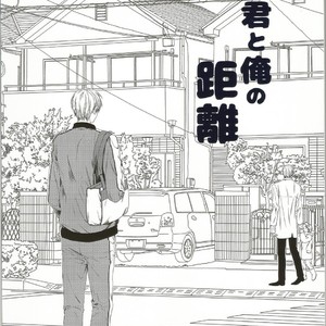 Gay Manga - [Forests/ LIS] Kimi to ore no kyori – Kuroko no Basuke dj [JP] – Gay Manga