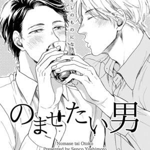 [Anthology] Mesuiki BL [JP] – Gay Manga sex 5