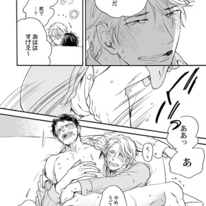 [Anthology] Mesuiki BL [JP] – Gay Manga sex 8