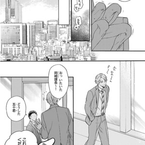 [Anthology] Mesuiki BL [JP] – Gay Manga sex 10