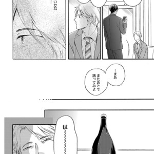 [Anthology] Mesuiki BL [JP] – Gay Manga sex 12