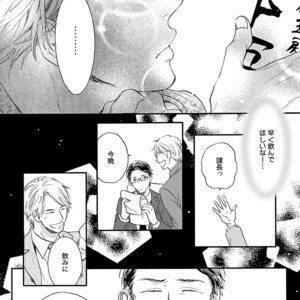 [Anthology] Mesuiki BL [JP] – Gay Manga sex 14