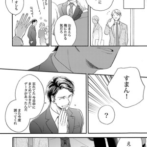 [Anthology] Mesuiki BL [JP] – Gay Manga sex 16