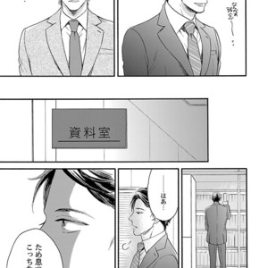 [Anthology] Mesuiki BL [JP] – Gay Manga sex 17