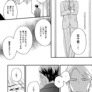 [Anthology] Mesuiki BL [JP] – Gay Manga sex 18