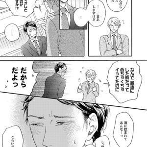 [Anthology] Mesuiki BL [JP] – Gay Manga sex 19