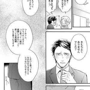 [Anthology] Mesuiki BL [JP] – Gay Manga sex 20