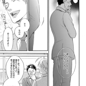 [Anthology] Mesuiki BL [JP] – Gay Manga sex 21