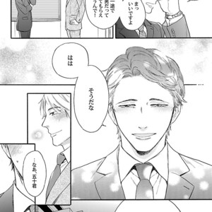 [Anthology] Mesuiki BL [JP] – Gay Manga sex 22