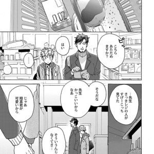 [Anthology] Mesuiki BL [JP] – Gay Manga sex 31