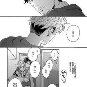 [Anthology] Mesuiki BL [JP] – Gay Manga sex 32