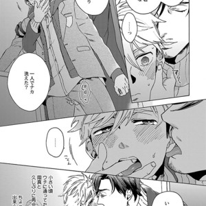 [Anthology] Mesuiki BL [JP] – Gay Manga sex 33