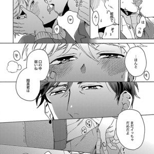 [Anthology] Mesuiki BL [JP] – Gay Manga sex 34