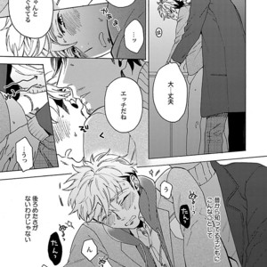 [Anthology] Mesuiki BL [JP] – Gay Manga sex 35