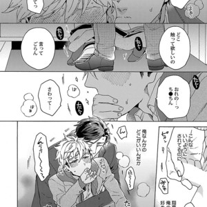[Anthology] Mesuiki BL [JP] – Gay Manga sex 36