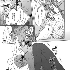 [Anthology] Mesuiki BL [JP] – Gay Manga sex 37
