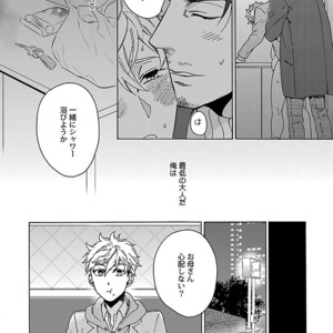 [Anthology] Mesuiki BL [JP] – Gay Manga sex 38