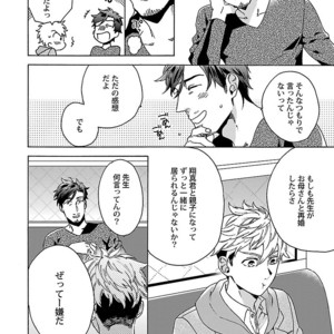 [Anthology] Mesuiki BL [JP] – Gay Manga sex 40