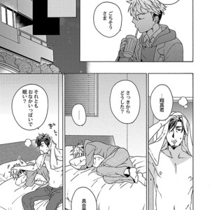 [Anthology] Mesuiki BL [JP] – Gay Manga sex 41