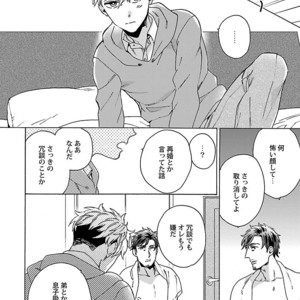 [Anthology] Mesuiki BL [JP] – Gay Manga sex 42