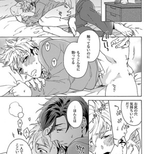 [Anthology] Mesuiki BL [JP] – Gay Manga sex 45