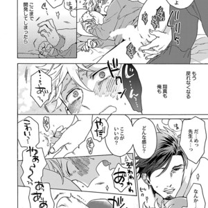 [Anthology] Mesuiki BL [JP] – Gay Manga sex 46