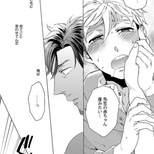 [Anthology] Mesuiki BL [JP] – Gay Manga sex 48