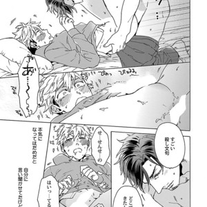 [Anthology] Mesuiki BL [JP] – Gay Manga sex 49
